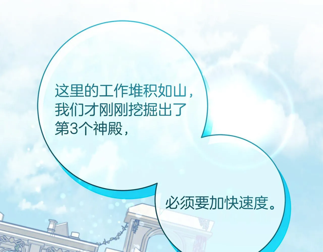 第72话 挖掘工作不能停55