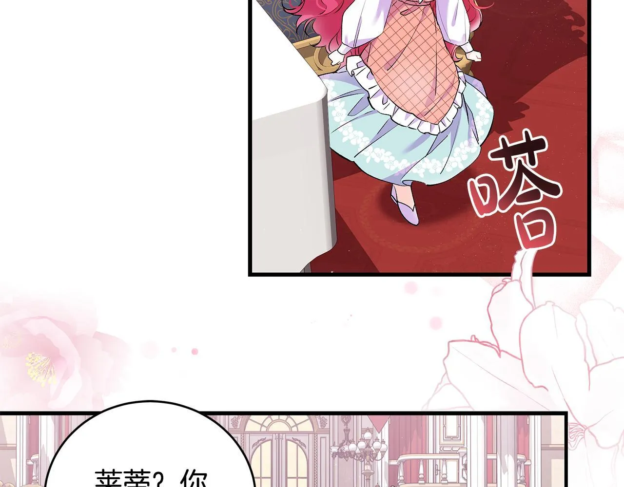 第15话 想办法化解矛盾7