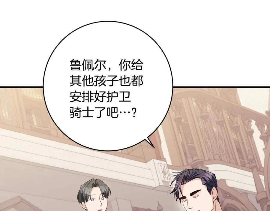 第56话 阴险狡诈的皇帝99