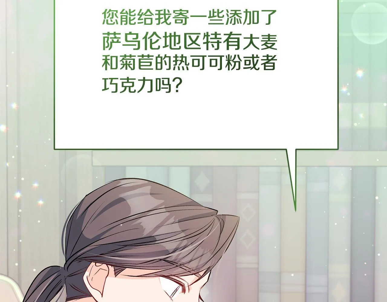第48话 不同的写信风格60
