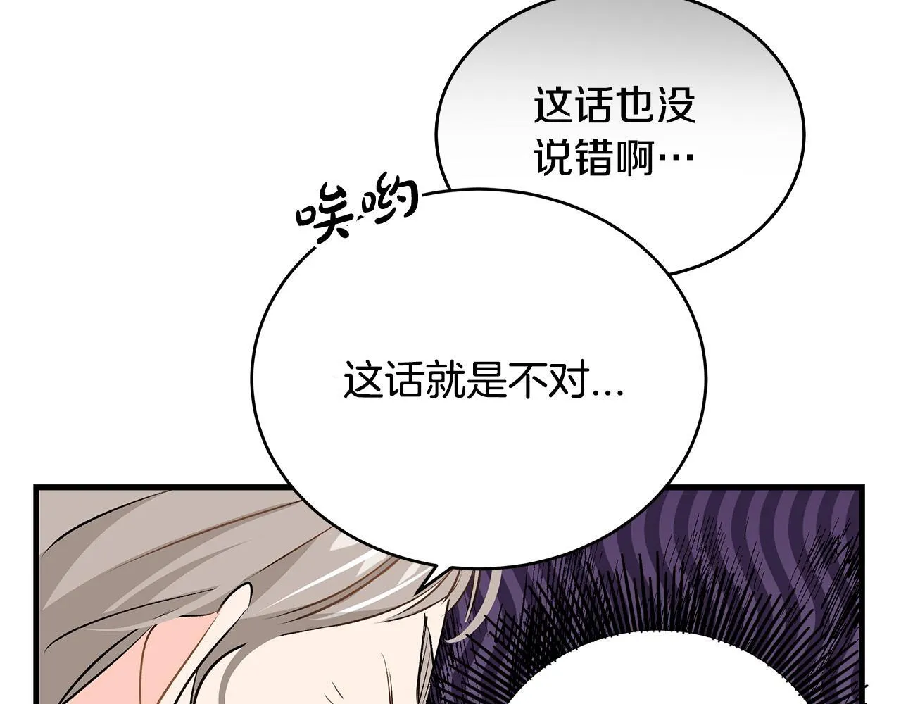 第19话 向教皇殿下求助175