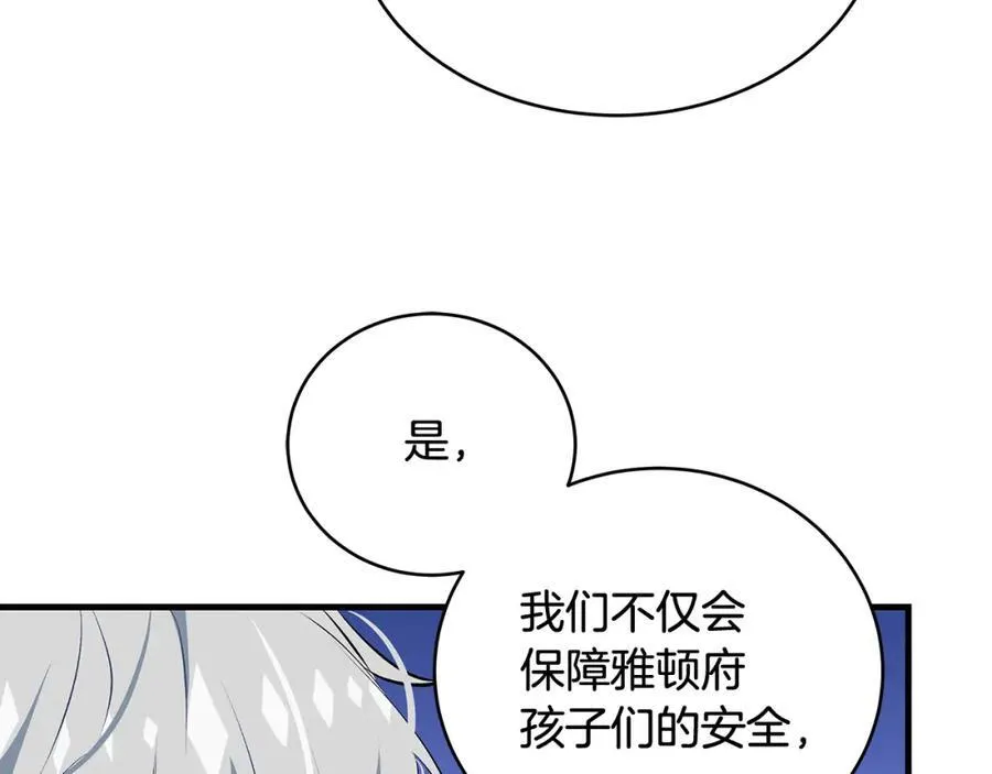 第20话 教皇厅同意联手63