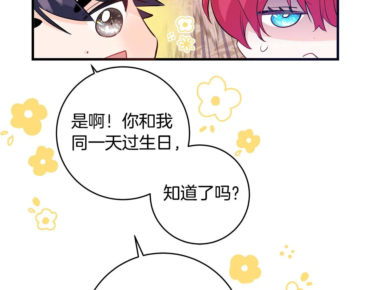 第48话 不同的写信风格158
