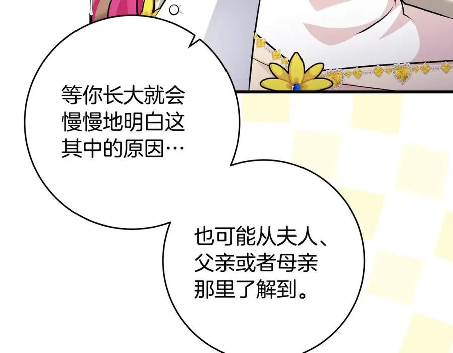 第39话 我必须离家出走158