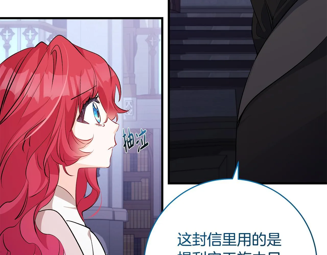 第80话 每个人都很崩溃111