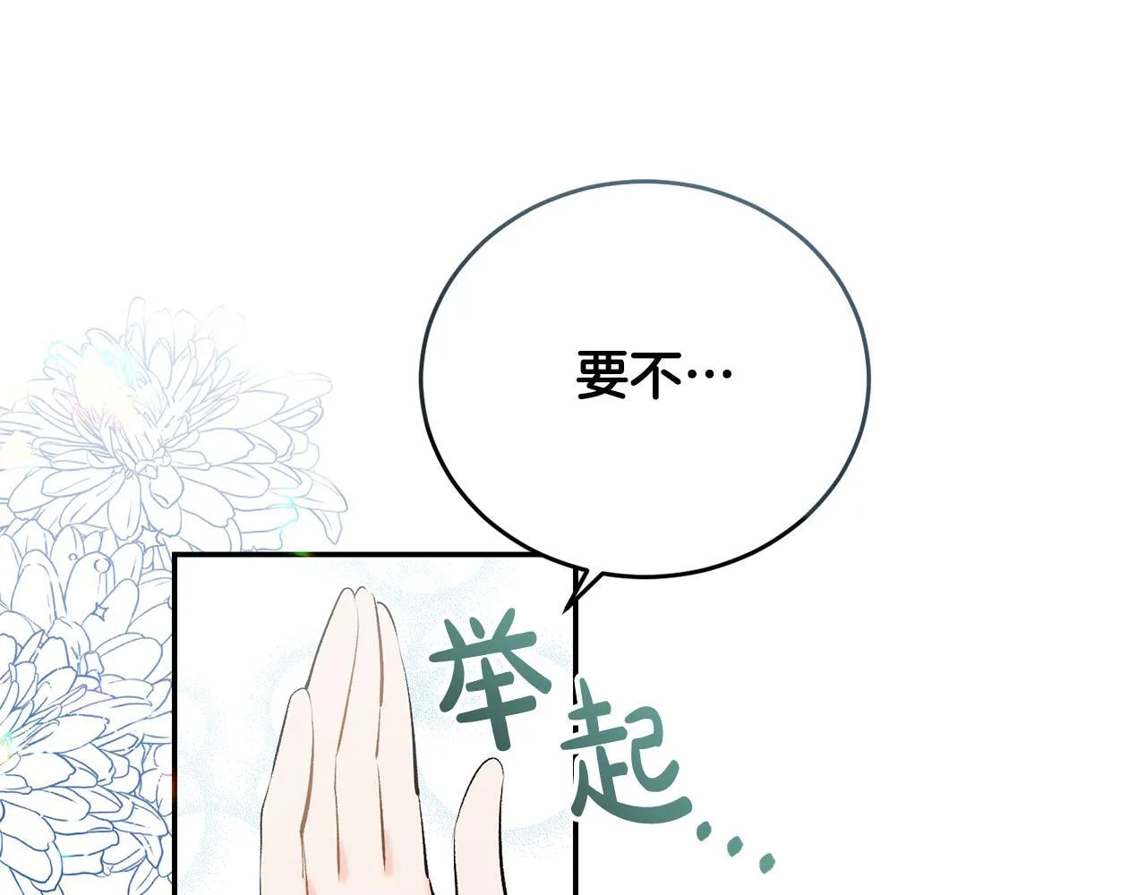 第8话 世界有三个太阳113