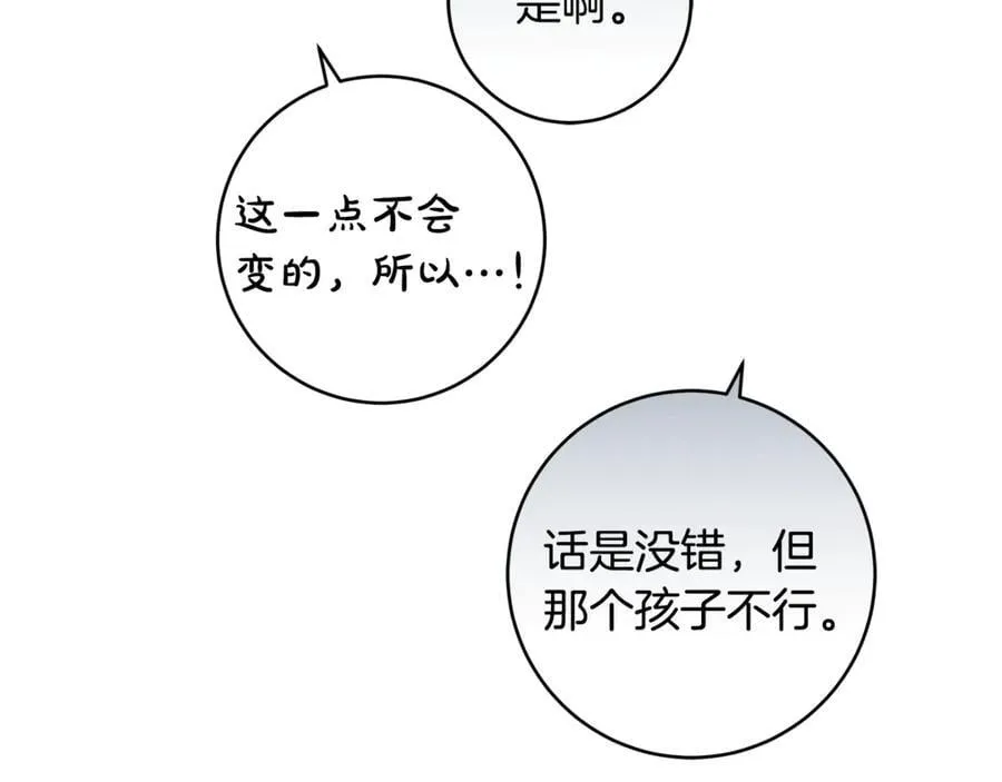 第64话 区别对待的落差37