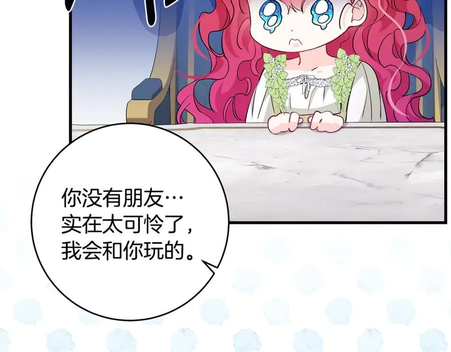第47话 彼此都真诚一点41