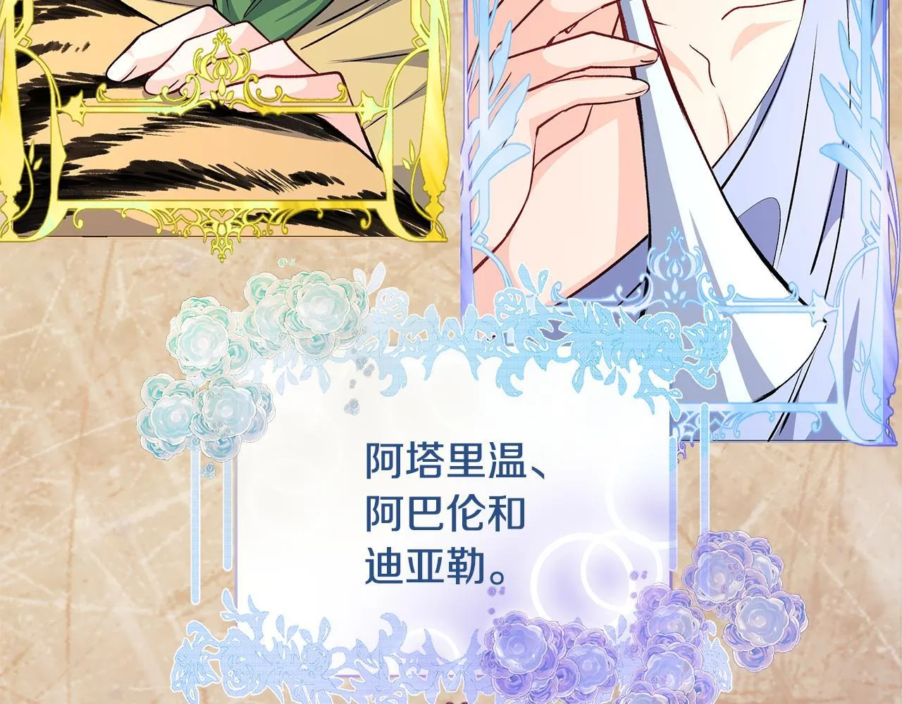 第49话 我把你当自己人33