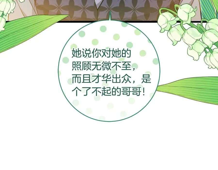 第59话 男友和丈夫之争17