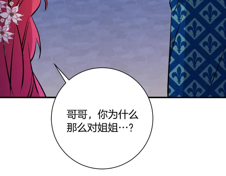 第67话 一定要保守秘密103