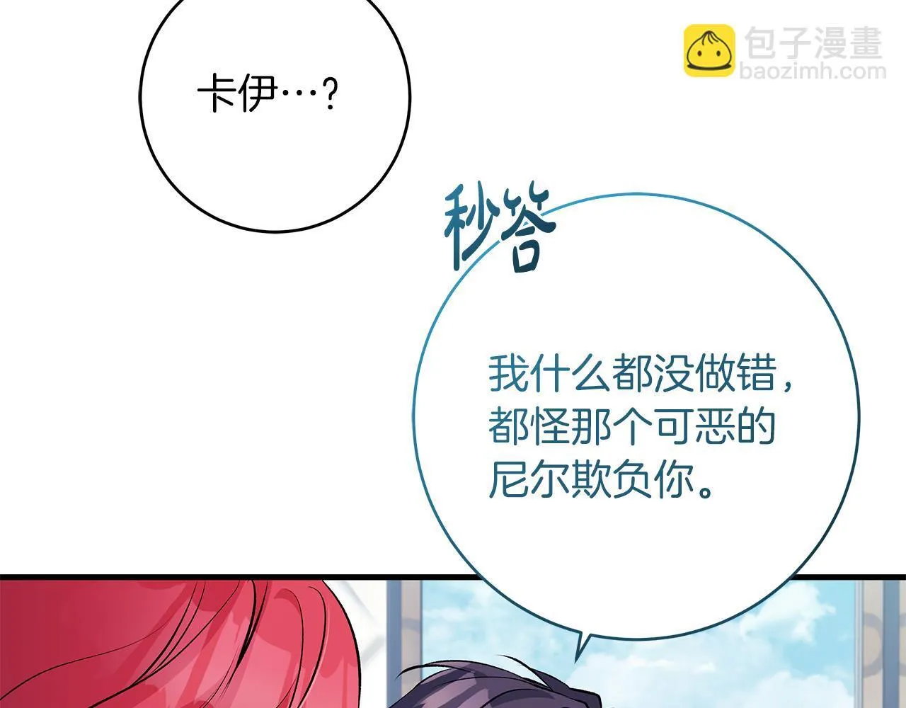 第70话 没有教养的混蛋135