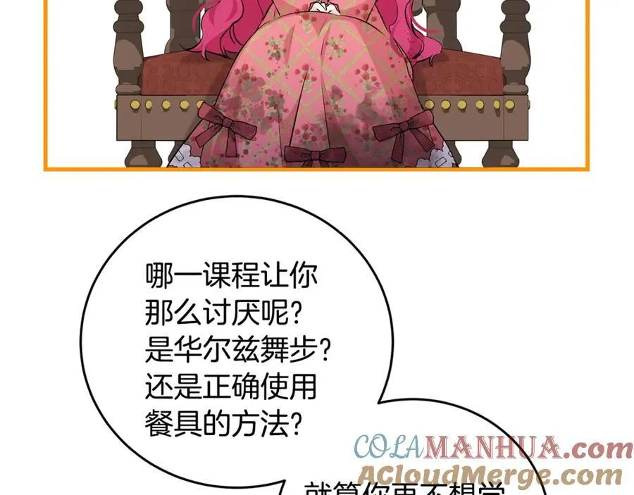 第31话 可怜巴巴地诉苦72