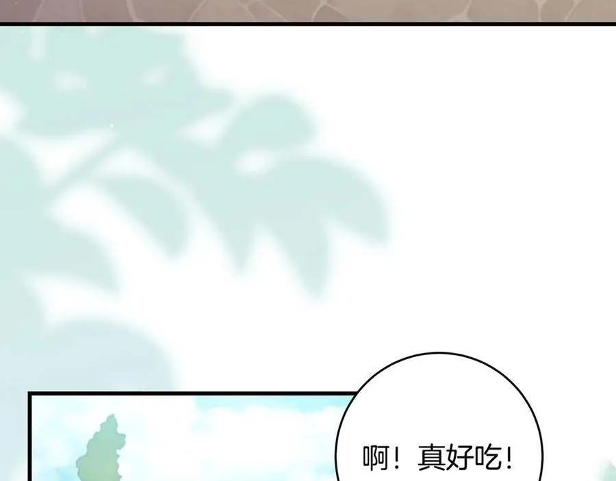 第47话 彼此都真诚一点23