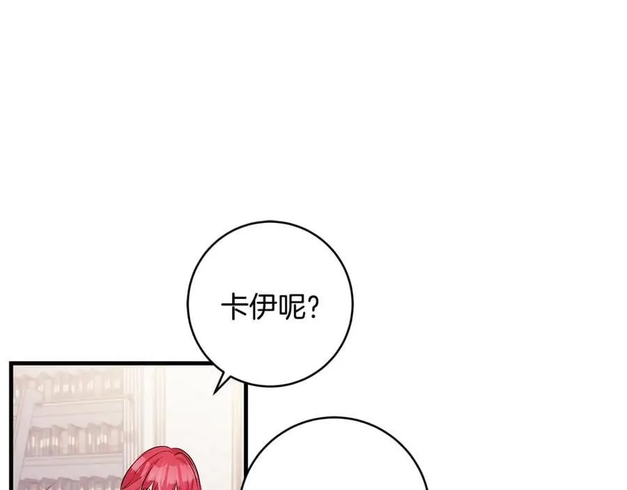 第84话 我必须要看镜子43