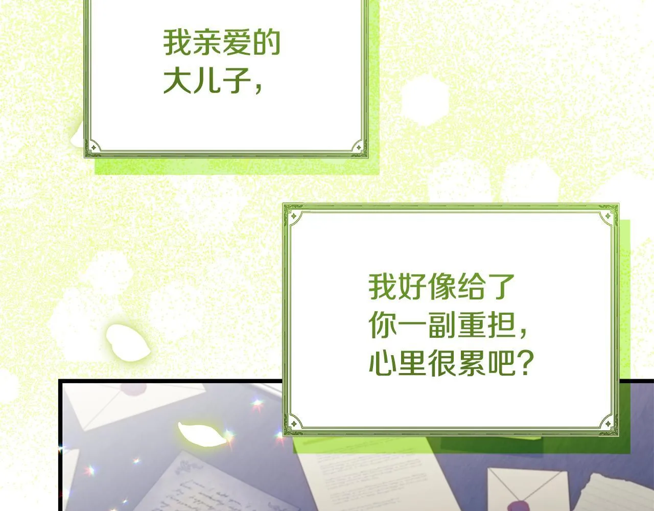 第79话 每个人都很崩溃66