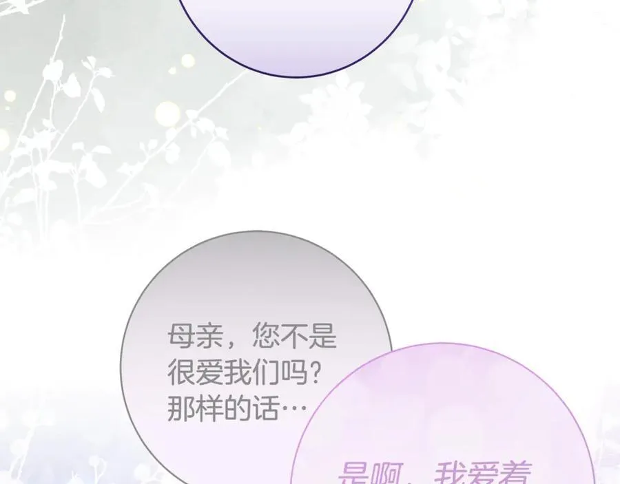 第55话 三生有幸见陛下33