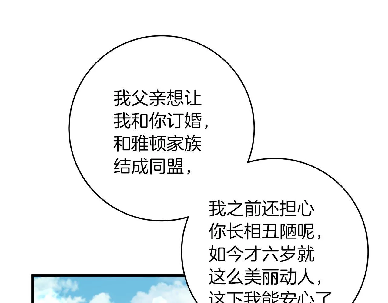 第70话 没有教养的混蛋56