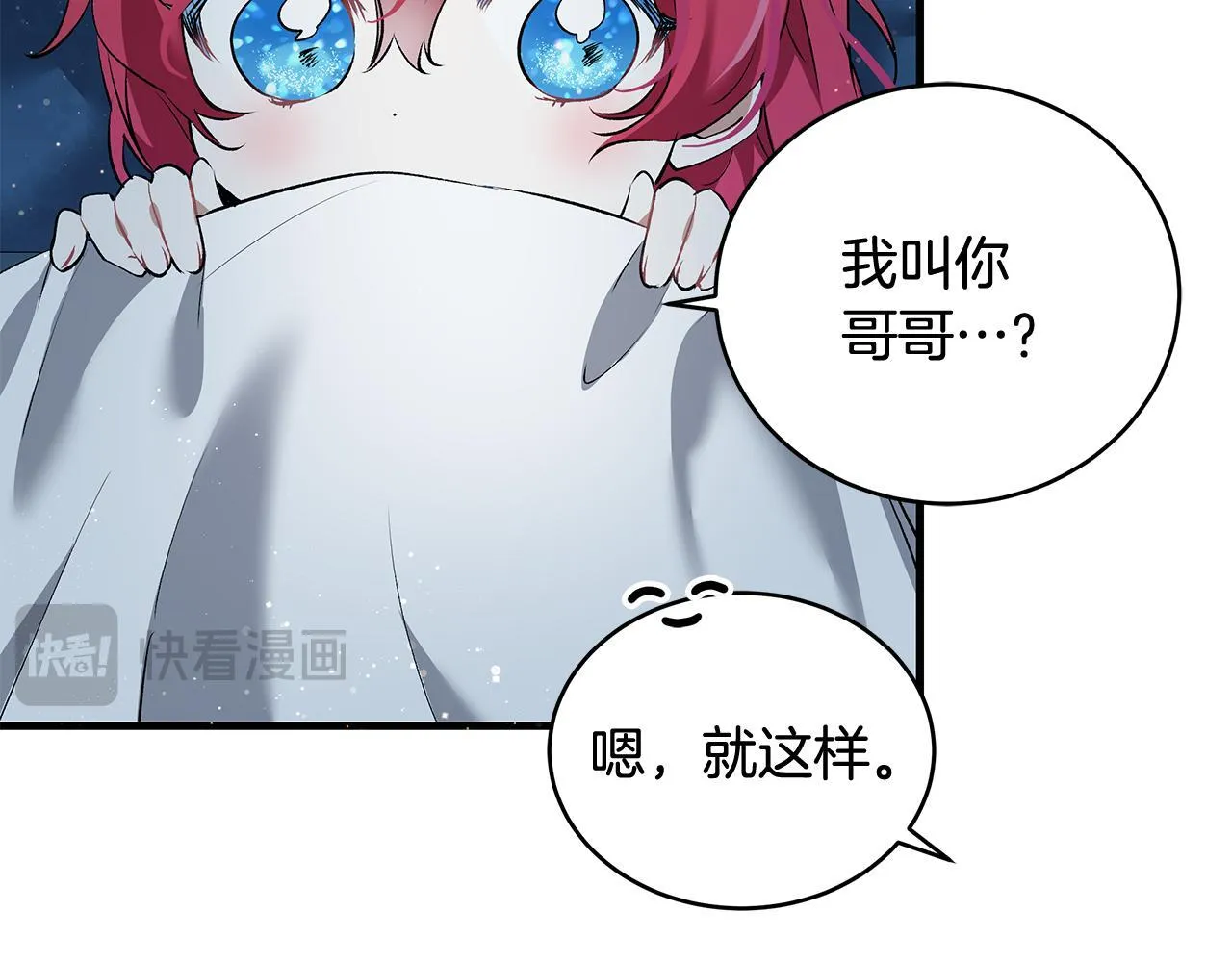 第18话 前所未有的安宁89