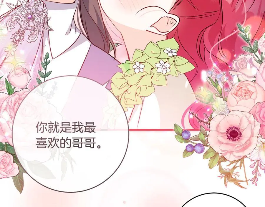 第47话 彼此都真诚一点7