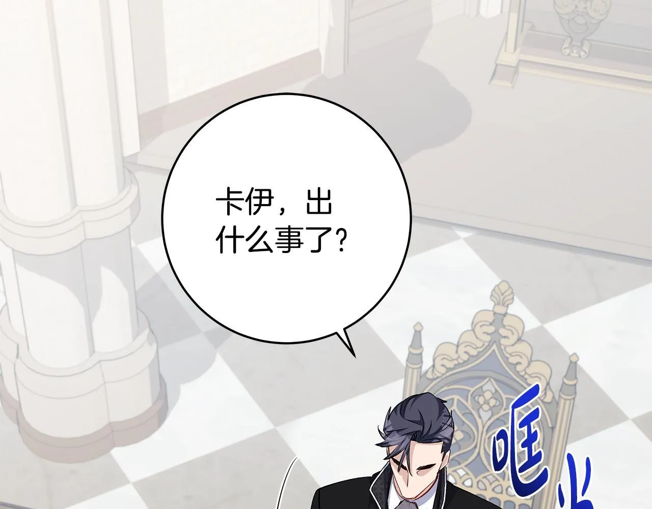 第81话 想变强大的执念33