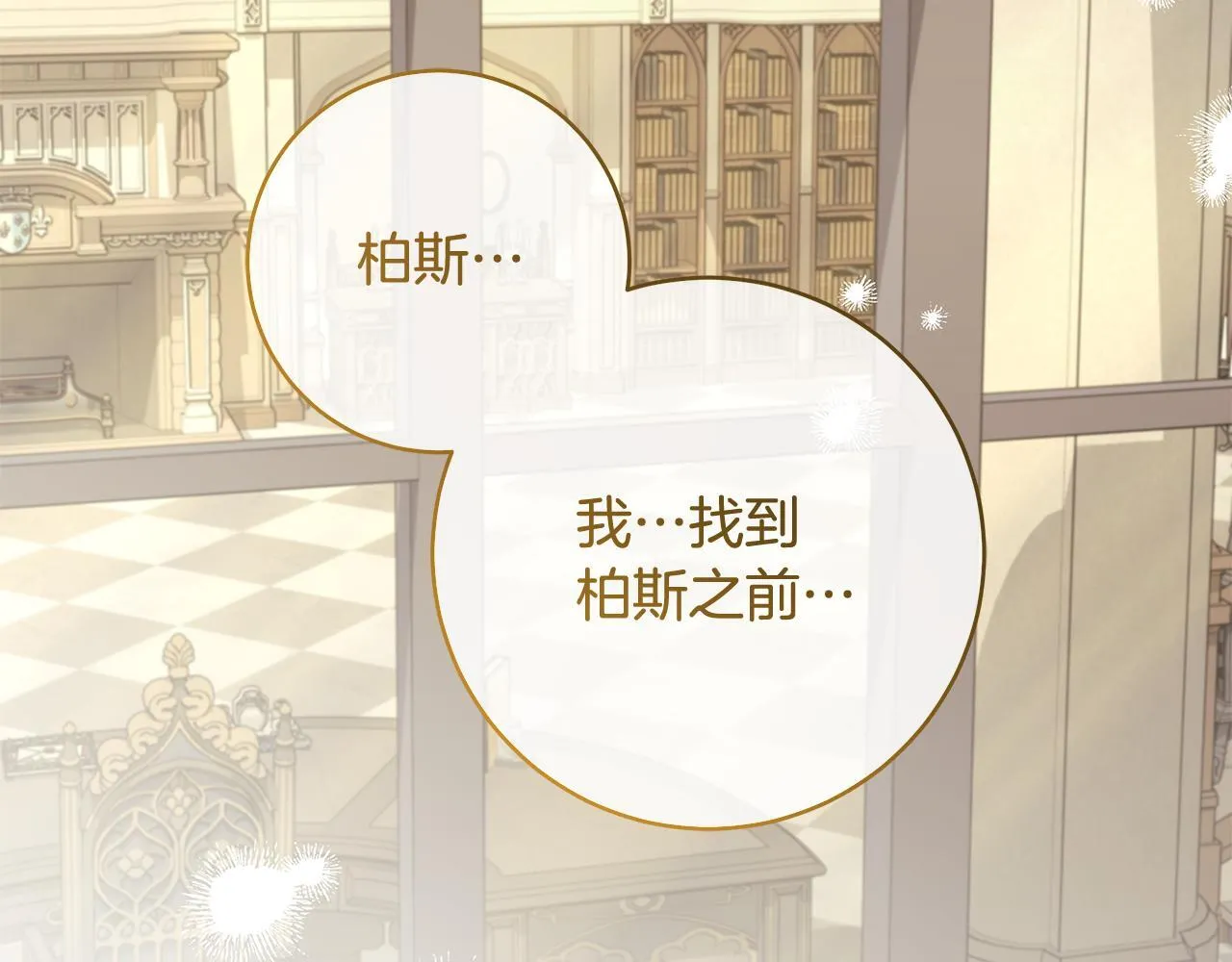 第78话 意外事故的真相156