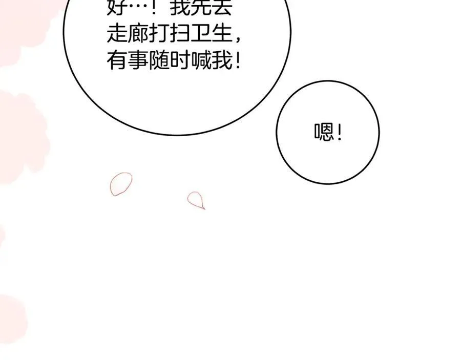 第34话 有人欢喜有人悲146