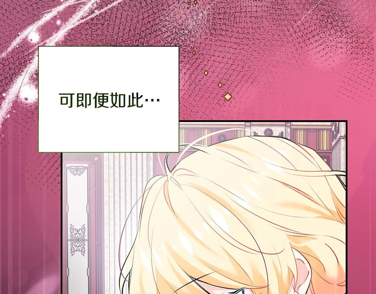 第7话 尴尬的独处时间219