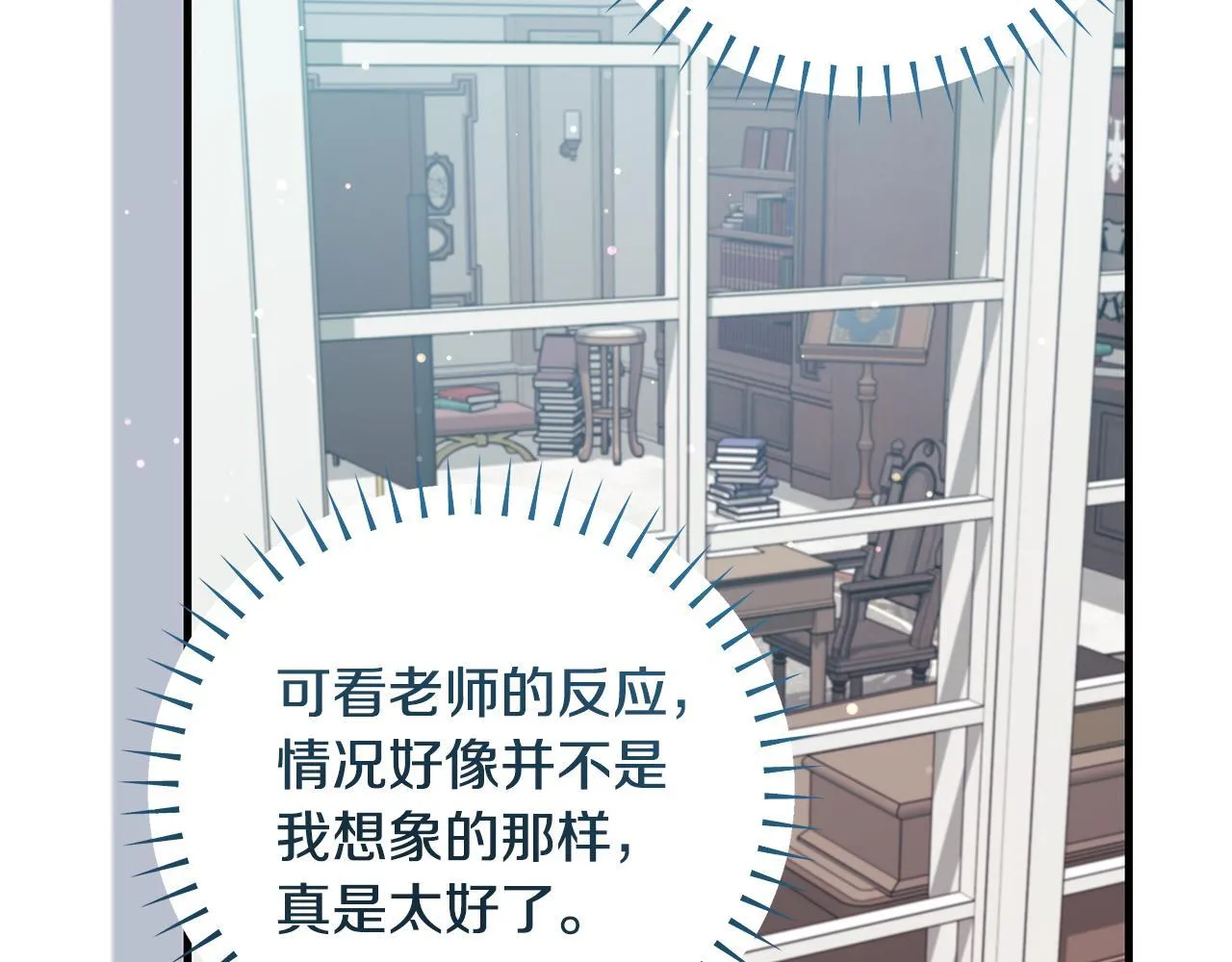 第49话 我把你当自己人78