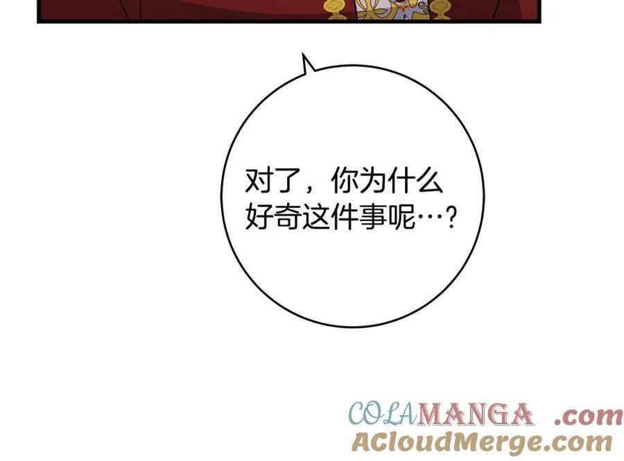 第50话 三月十五日生日48