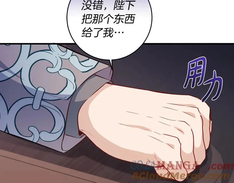 第56话 阴险狡诈的皇帝120