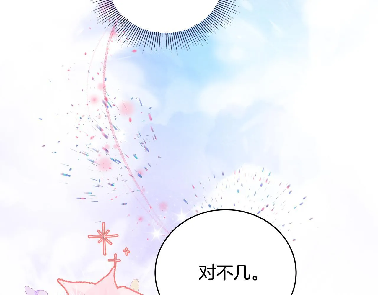第7话 尴尬的独处时间126