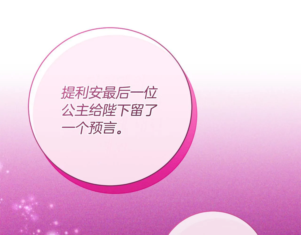 第78话 意外事故的真相57
