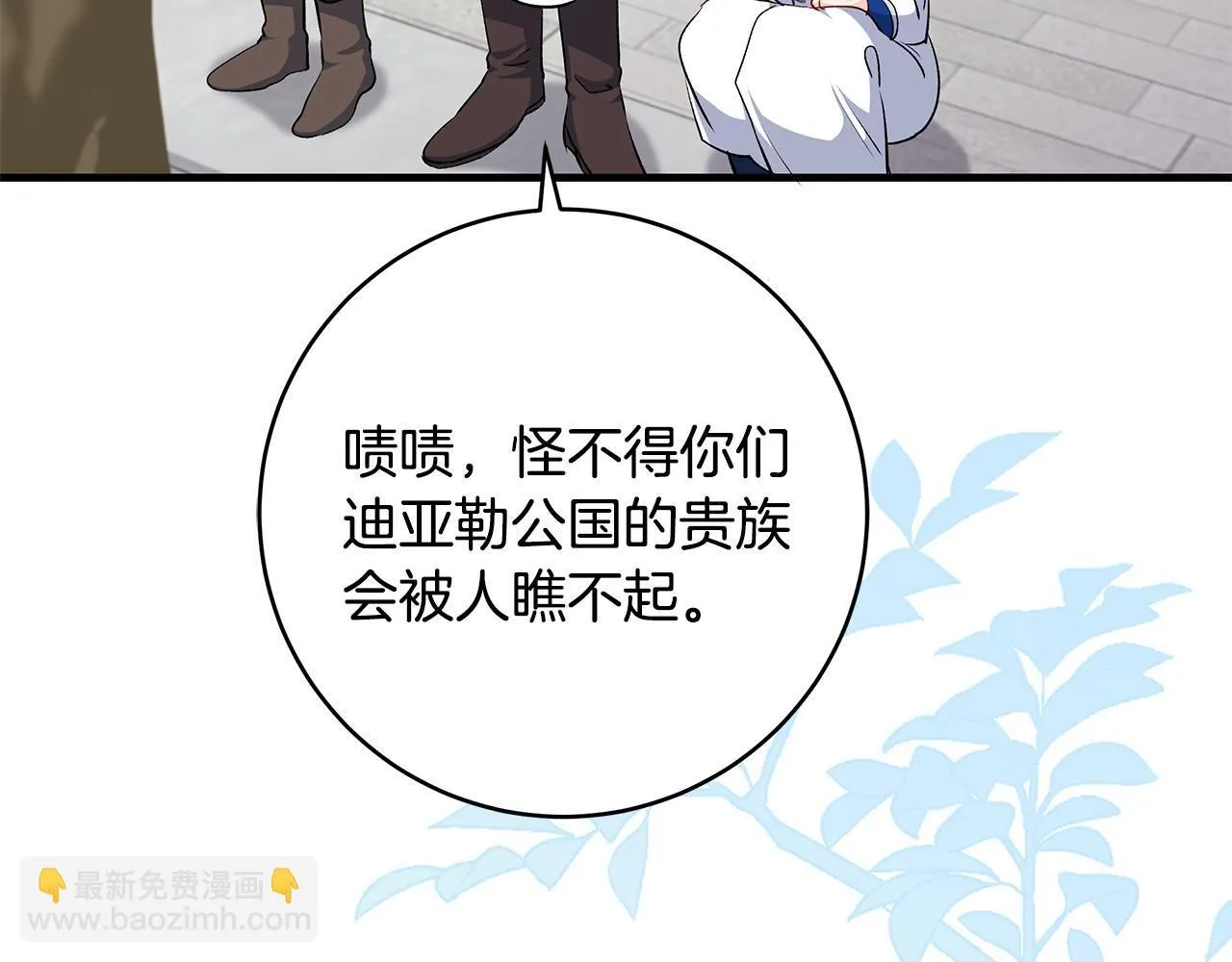 第74话 偷偷用爱情灵药58