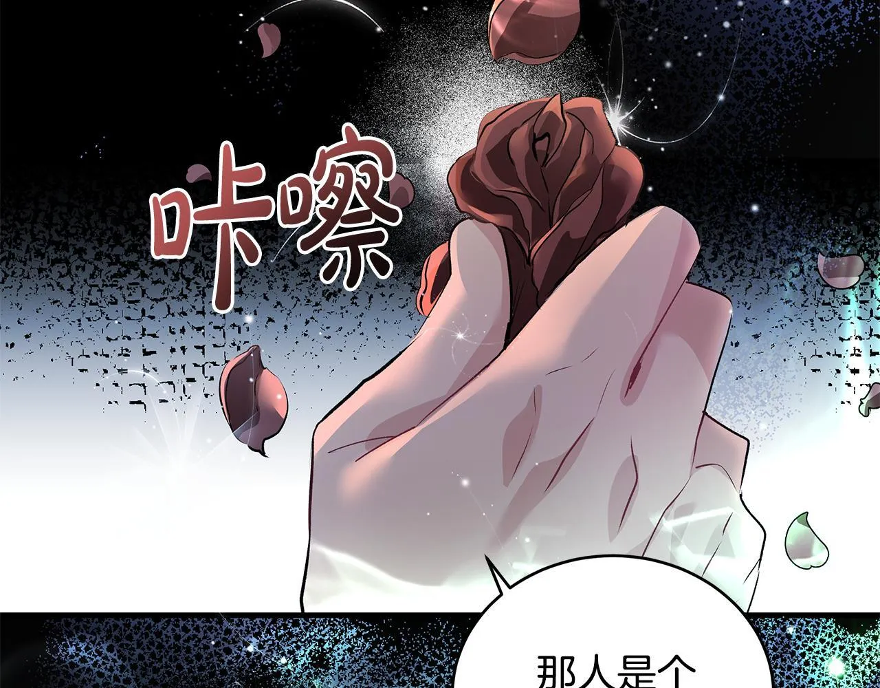 第13话 梦里的神秘人物133