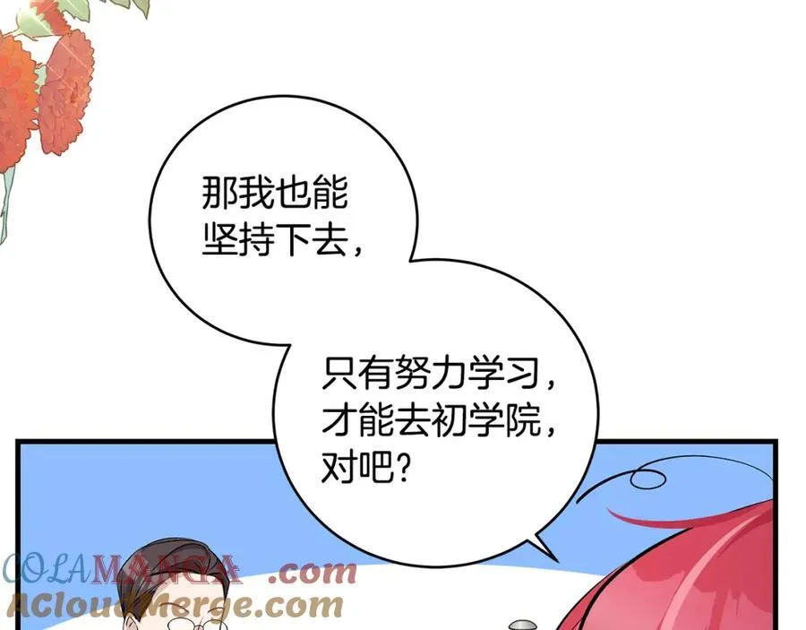 第33话 一起找家长签字24
