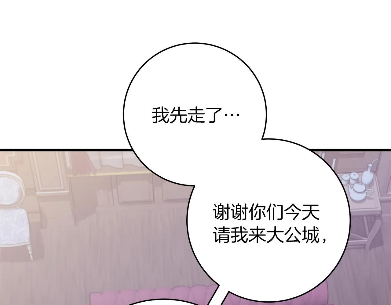 第69话 腹黑哥开诚布公135