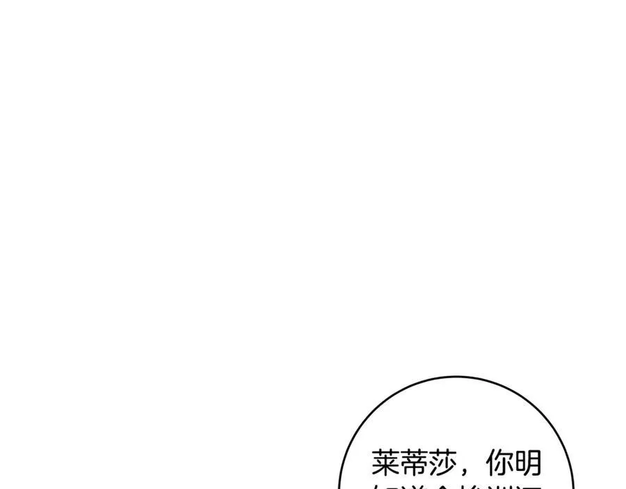 第60话 两小只一起被抓45