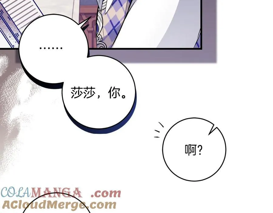 第39话 我必须离家出走140