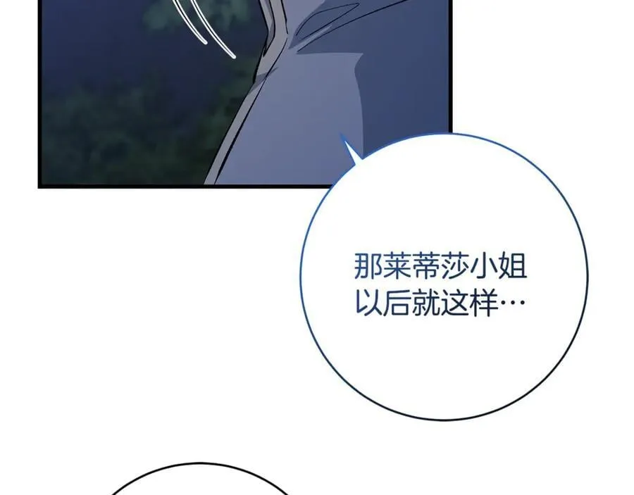第85话 神秘的隐遁巫师91