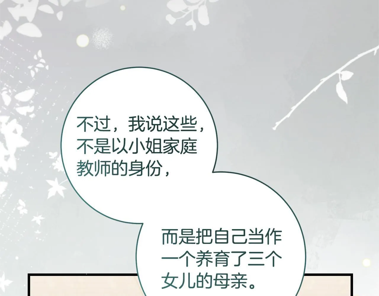 第49话 我把你当自己人103