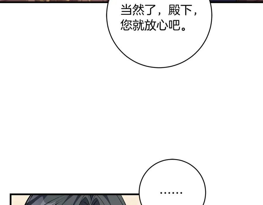 第56话 阴险狡诈的皇帝101