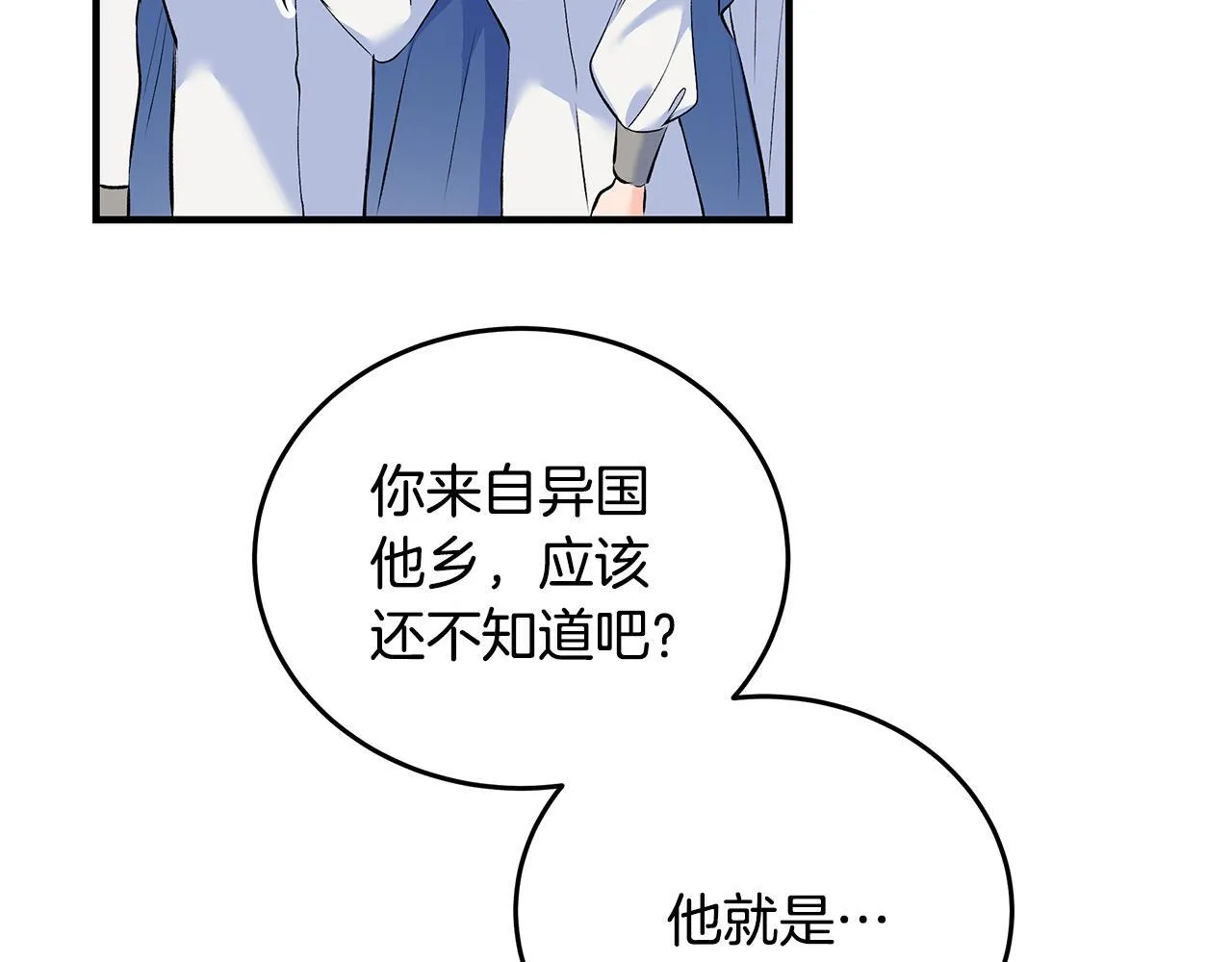 第5话 死亡恶神的传说50