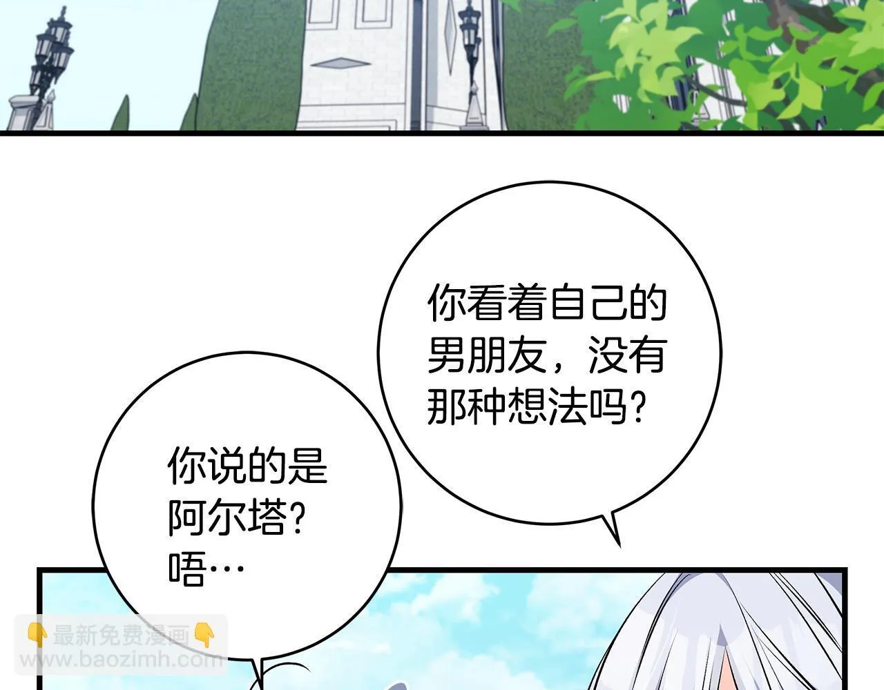 第74话 偷偷用爱情灵药40