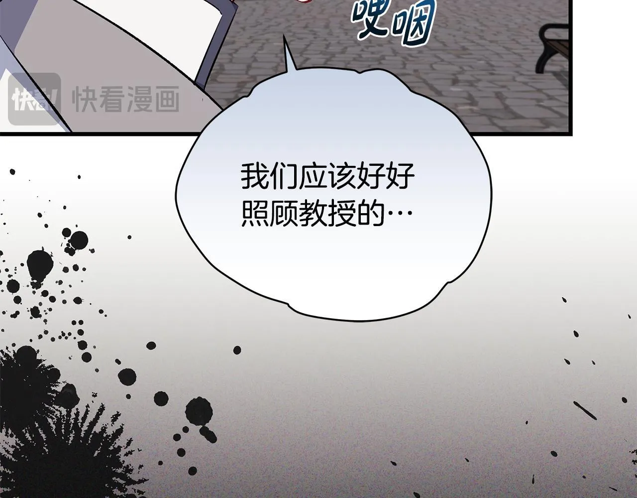 第76话 幼稚鬼互不相让147