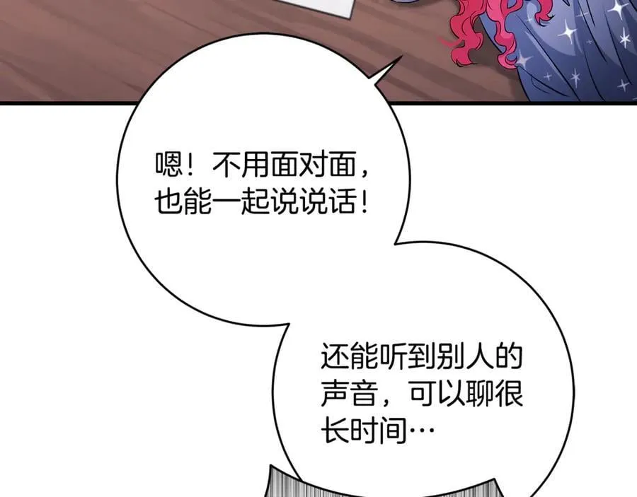 第64话 区别对待的落差65