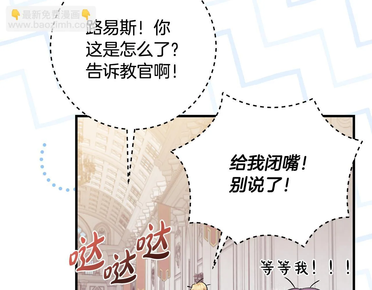 第74话 偷偷用爱情灵药120