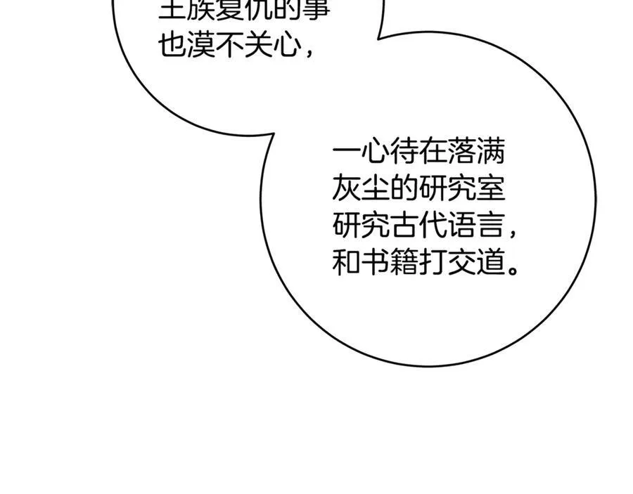 第63话 一颗小小的心脏97