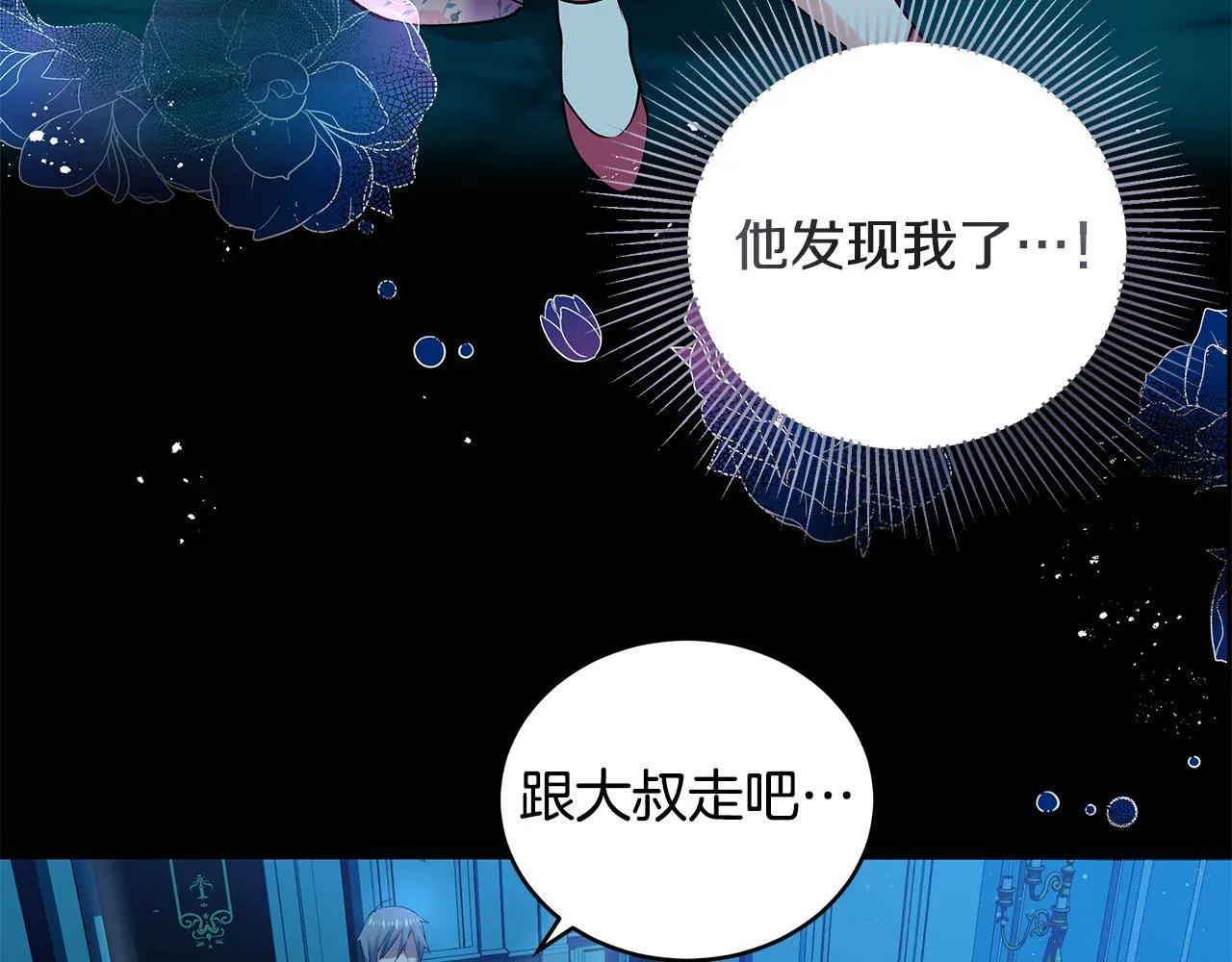 第9话 学术院拐骗风波69