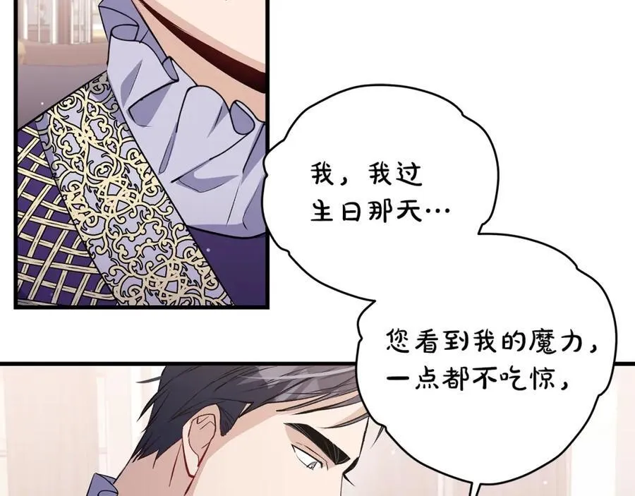 第36话 大公“秉公执法”74